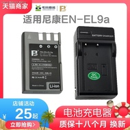 Being the EL9 battery charger for nikon D60 nikon battery old D40 D40X D3000 thed5000 EN - EL9a battery SLR camera hood parts nikon lithium battery not original