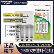 ☒▲Panasonic EVOLTA No. 5 rechargeable battery No. 7 Ni-MH AAA No. 7 battery 800mA charger universal universal