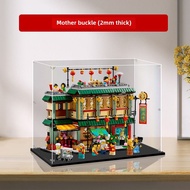 Suitable for Lego 80113 Spring Festival Leman Building Model Toy Acrylic Display Box High Transparen