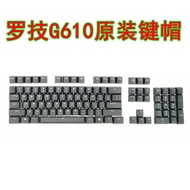Logitech G610 Keycap Original Keycap Shell Foot Stick Line Multimedia Keycap Motherboard Shaft
