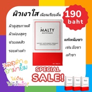 มือชา เท้าชา บำรุงปลายประสาท ยาแก้เหน็บชา วิตามินรวม 100 เม็ด MALTY มัลติวิตามิน ABDE สูตรเข้มข้น แก