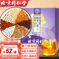 同仁堂(TRT)茯苓百合酸枣仁茶 甘草莲子茶包熬夜养生茶饮炒酸枣仁膏丸粉汤晚安茶花草茶叶袋泡茶120g/盒