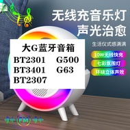 【好康免運】爆款 bt3401 2301大g無線充音箱氛圍燈小海螺n63 g63g500