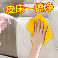 Genuine Genuine Leather Sofa Cleaner Decontamination Disposable Leather Leather Goods Dedicated Clea