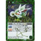 Battle Spirits BSC49 Dream Booster: Revolving Stars Common/Secret BSC49-020 Danderabbit LT