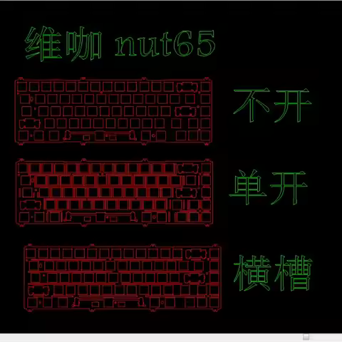 Veikav Nut65 Keyboard Positioning Plate PC PP POM FR4 Carbon Fiber Positioning Board for Nut65 Mecha