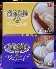 【小如的店】COSTCO好市多代購~LH 優質中筋麵粉or優質高筋麵粉(1000g*3包) 100996.100997