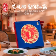 Yu-Ai Dragon &amp; Phoenix CNY Giftset 友爱龙凤胎新年礼盒 【2024】