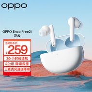 OPPO Enco Free2i 真无线入耳式蓝牙降噪耳机 游戏运动耳机 主动降噪 超长续航 通用小米苹果华为手机