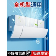 Plate Cover Air Outlet Straight Air Conditioner Windshield Confinement Confinement Baffle Anti-Unive