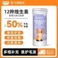 【High calcium easy to absorb】Rimigao cat Vitamin B prevent h【高钙易吸收】雷米高猫咪维生素B防掉毛钙片狗狗美毛复合营养品4.17