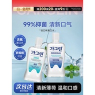 Cheng Shi'an's Shop garglin garglin Mouthwash Fresh Breath Long-Lasting Fragrance Portable Fluoride