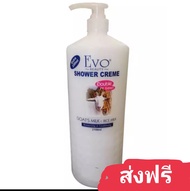 ส่งฟรี สบู่ สบู่เหลว ครีมอาบน้ำ Evo ขนาด 2100 มล. shower creme goats milk+rice milk ผลิตภัณฑ์อาบน้ำและดูแลผิวกาย