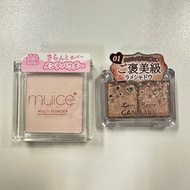 ＜超抵價！包平郵＞ 日本muice Multi Powder #02 Pink 多用途遮瑕粉 萬用粉 CANMAKE TOKYO Lame Mania 閃閃眼影 #01 日妝必備