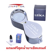 กล้องส่องพระ Leika 10x18mm สีเงินหุ้มยางพร้อมซองหนัง Triplet Lens เลนส์แก้ว 3ชั้น เคลือบมัลติโค้ต ฟ