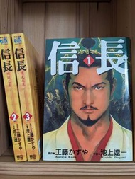 漫畫 - 信長 1-3 未完 池上遼一