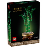 LEGO Botanicals 10344 Lucky Bamboo