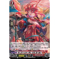 Cardfight Vanguard [JP] D-BT08/055 (C) World-shaper Stealth Rogue, Shojodoji