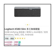 Logitech K580 多設備纖薄鍵盤