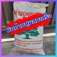 Soil for planting flowers ornamental plants Potting Soil Garden soil ดินใบก้ามปู ดินผสมใบก้ามปู ดินป