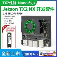 熱賣英偉達 JETSON NANO B01 開發板核心板 TX2 NX Xavier  NVIDIA AI