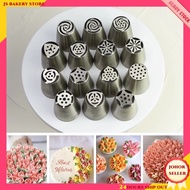 【JS Bakery Store】 Russian Flower Mouth Set 俄罗斯裱花嘴套装