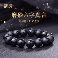 Natural Frosted Black Agate Sanskrit Six-Character Mantra Bracelet Men Women Glass Proverbs Bracelet