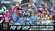 代購 AXGRIT Hololive Pop Up Shop 周邊
