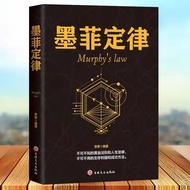 &lt; Murphy Law &gt; Must-Know Golden Rules and Laws of Life