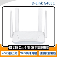 D-Link G403C 4G LTE Cat.4 N300 Wireless Router (Made In Taiwan MIT)