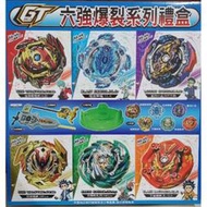 兒童玩具 戰鬥陀螺 猛毒破壞神 嗜血神槍 審判小丑 翔翼戰神 天國飛馬 宇宙戰神 六強爆裂系列禮盒
