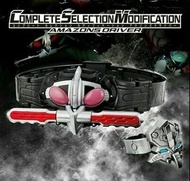 CSM Complete Selection Modification Amazon driver 24