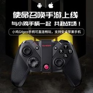 蓋世小雞g4pro無線遊戲全平臺手柄pc電腦steam地平線4雙人成行gta5安卓switch絕地雞手遊模擬器