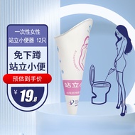 DIFKING  迪福伦  一次性女性站立小便器 老人孕产妇如厕神器孕妇尿尿站着方便免蹲纸杯女士小便器 12只
