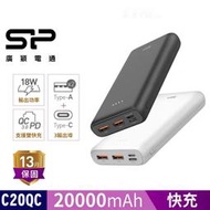 SP【有標示Wh】廣穎 C20QC 20000mAh 18W 三孔輸出 支援PD/QC快充 口袋型行動電源【啾省小舖】