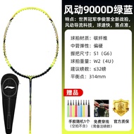Li Ning Badminton Racket AERONAUT 9000C High quality full carbon badminton racket Wind tunnel 9000c 