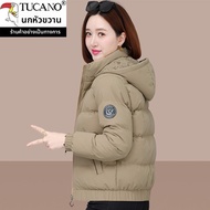 Tucano | เสื้อโค้ทขนเป็ดสตรี อบอุ่นและทันสมัย