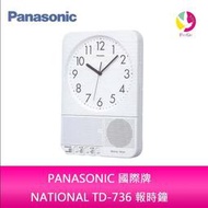 【分期0利率】PANASONIC 國際牌 NATIONAL TD-736 報時鐘 定時鐘 商務時鐘