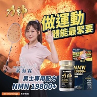 力神 NMN 19800+ 男士逆天回春丸 (60粒) 堅硬 增大 持久 爆發力 偉哥 印度神油 壯陽 成人 保健用品 男性
