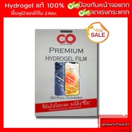 C.o. Genuine Hydrogel Film Special Shatterproof ZTE Blade V7 Max (BV0710)