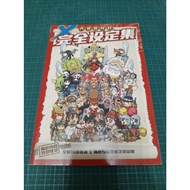 X-VENTURE The Golden Age of Adventures: Vault Of Adventurers X探险特工队大冒险时代: 完全设定集