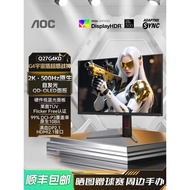 AOC Q27G4KD 27 Inch 2K High Brush QD-OLED Screen 500Hz Gaming 360 Computer Monitor DP2.1