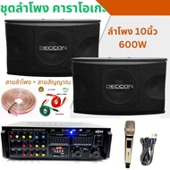 ชุด ตู้ลำโพง เครื่องขยายเสียงคาราโอเกะ เครื่องเสียงบ้าน ลำโพง แอมป์ขยาย มีบลูทุูธ ไมค์โครโฟนแบบสาย m