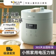 Bear electric pressure cooker home mini 2.5L small intelligent pressure cooker rice cooker pot soup 