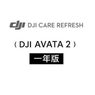 DJI Care Refresh AVATA 2-1年版 Care Refresh AVATA 2-1年