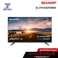 SHARP LED SMART DIGITAL TV 43 นิ้ว รุ่น 2T-C43GF2000X ไทยมาร์ท I THAIMART
