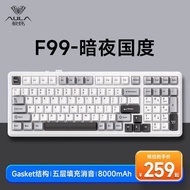 Tarantula F99 Mechanical Keyboard Wireless Bluetooth Three-Mode Desktop Computer Customized Office G