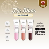 Terry Moisture Blend Retinol Lip Balm | SPF 50 PA++++