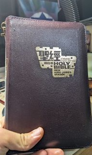 Bible 聖經和合本 中英對照