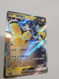 Pokemon EX 鐵臂膀 卡牌